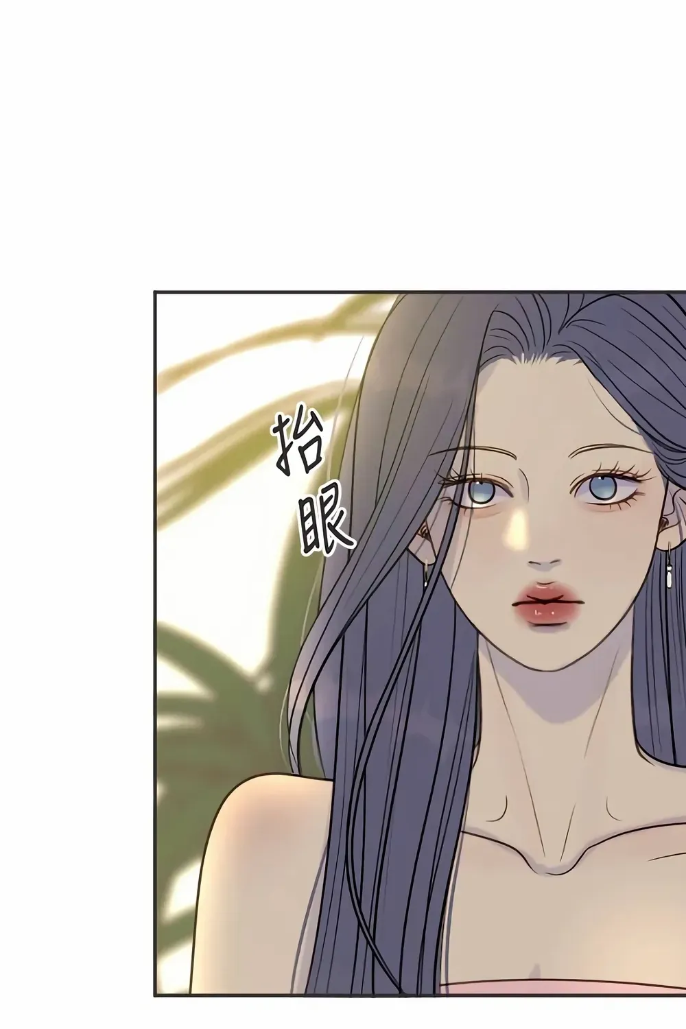 Situationship Chapter 8 page 5 - 