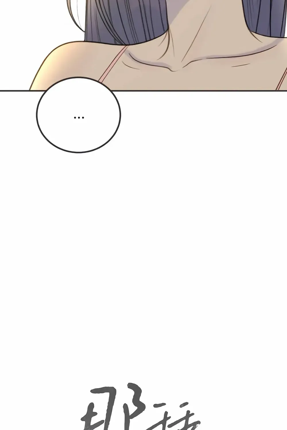 Situationship Chapter 8 page 45 - 