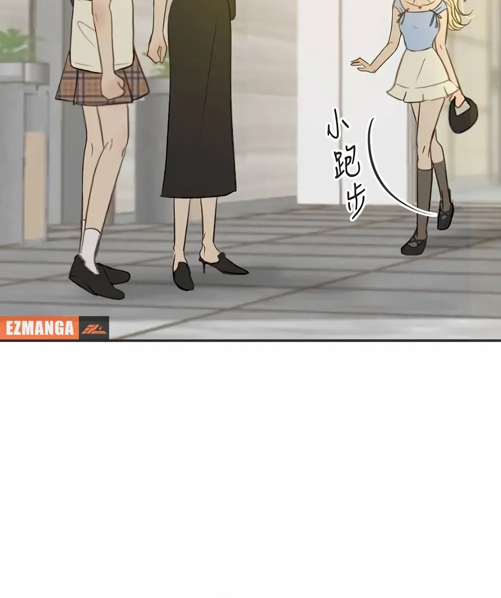 Situationship Chapter 8 page 51 - 