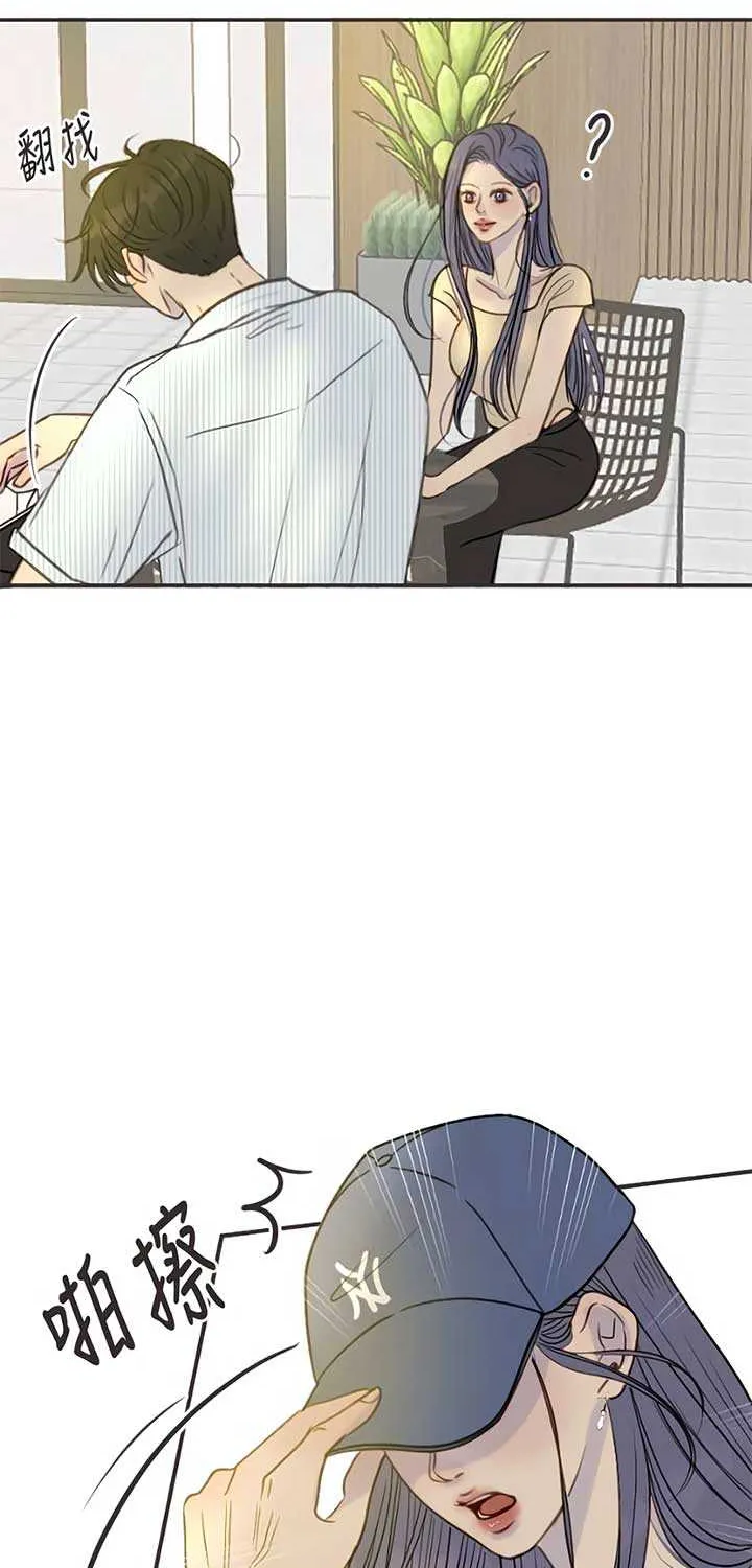 Situationship Chapter 9 page 17 - 