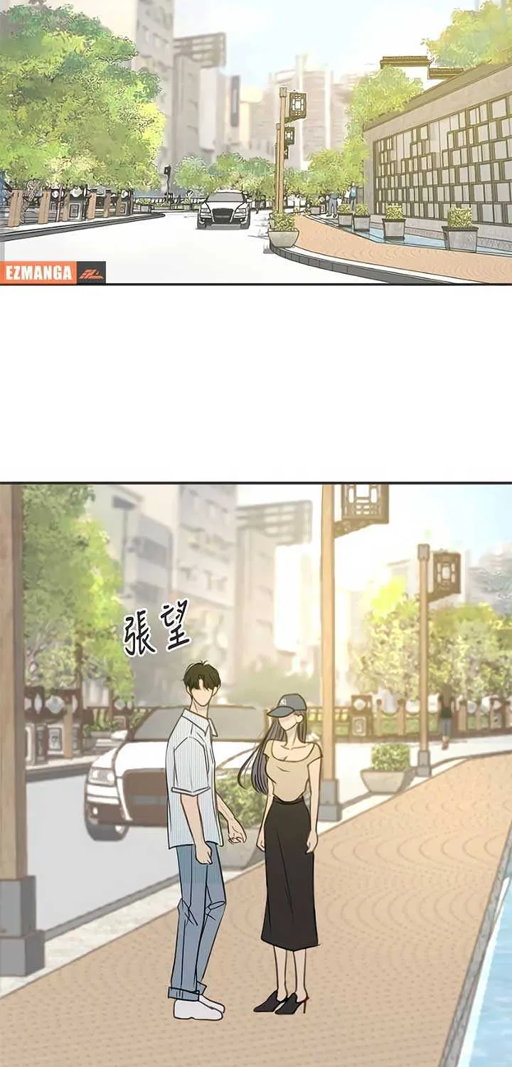 Situationship Chapter 9 page 21 - 