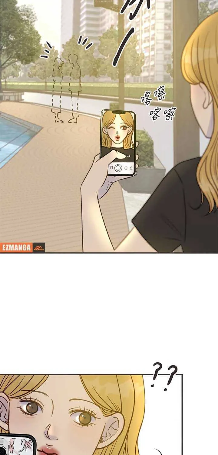 Situationship Chapter 9 page 31 - 