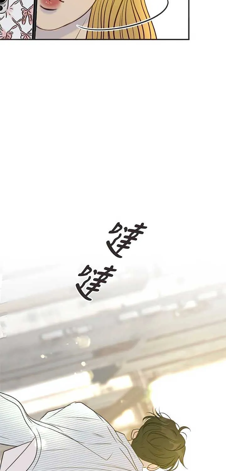 Situationship Chapter 9 page 32 - 