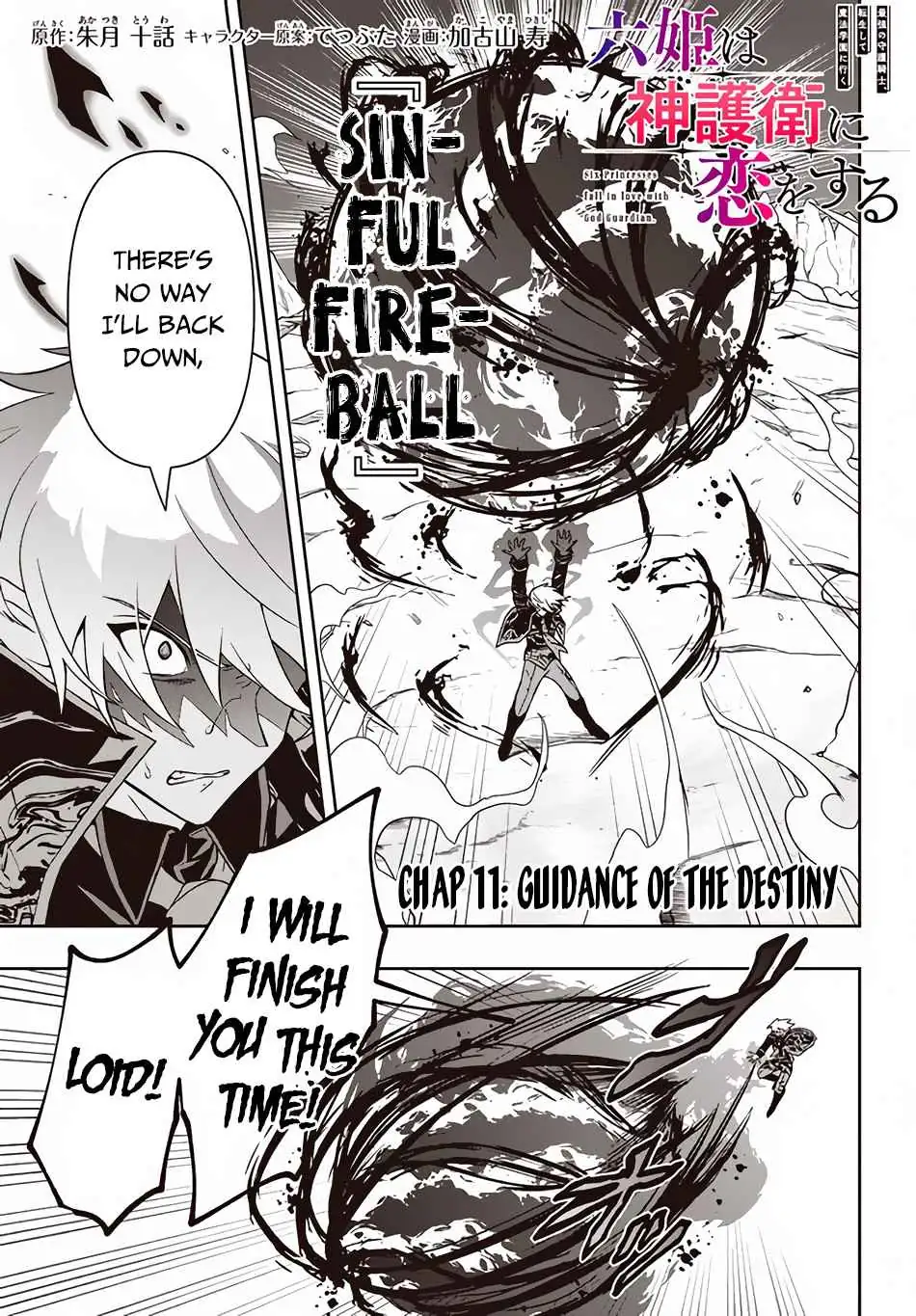 SIX PRINCESSES FALL IN LOVE WITH GOD GUARDIAN Chapter 11 page 2 - 