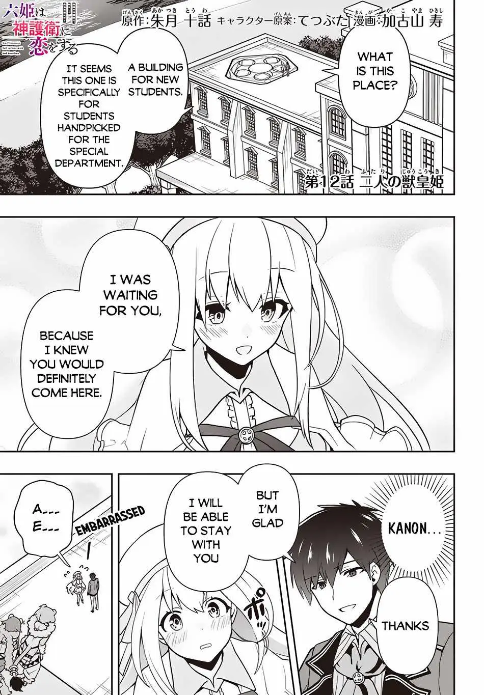 SIX PRINCESSES FALL IN LOVE WITH GOD GUARDIAN Chapter 12 page 2 - 