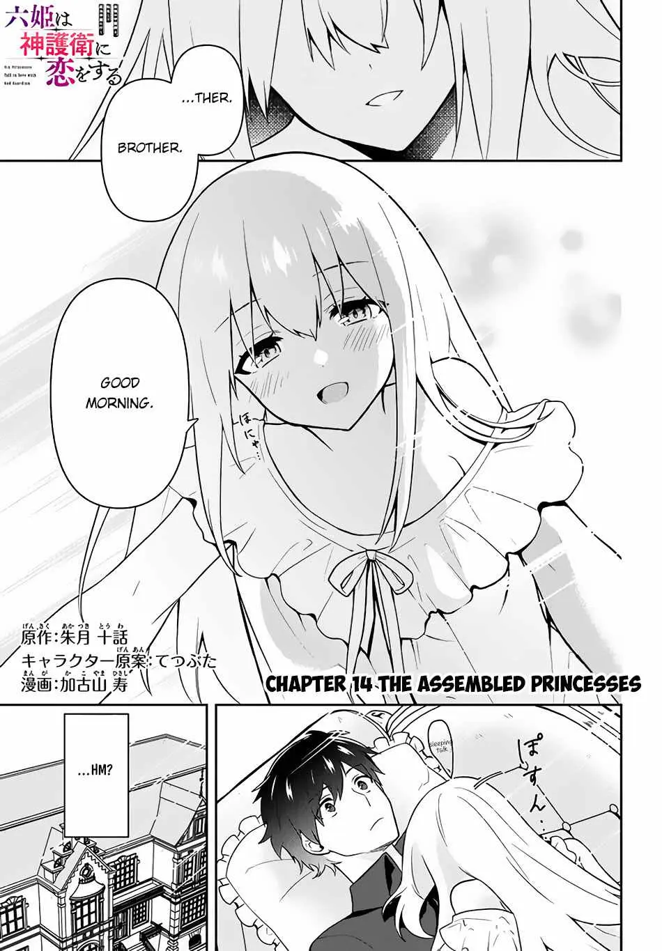 SIX PRINCESSES FALL IN LOVE WITH GOD GUARDIAN Chapter 14 page 2 - 