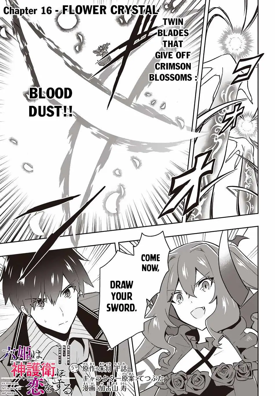 SIX PRINCESSES FALL IN LOVE WITH GOD GUARDIAN Chapter 16 page 2 - 