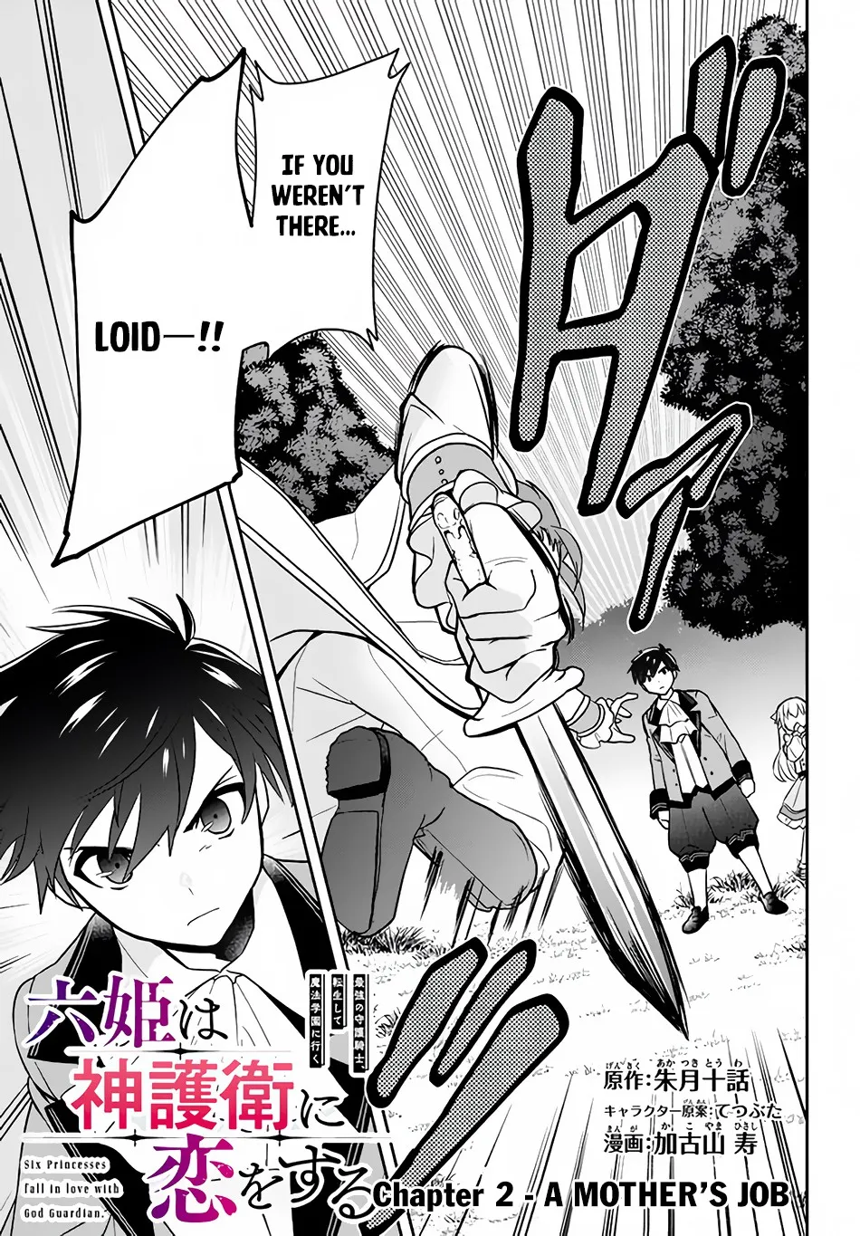 SIX PRINCESSES FALL IN LOVE WITH GOD GUARDIAN Chapter 2 page 2 - 