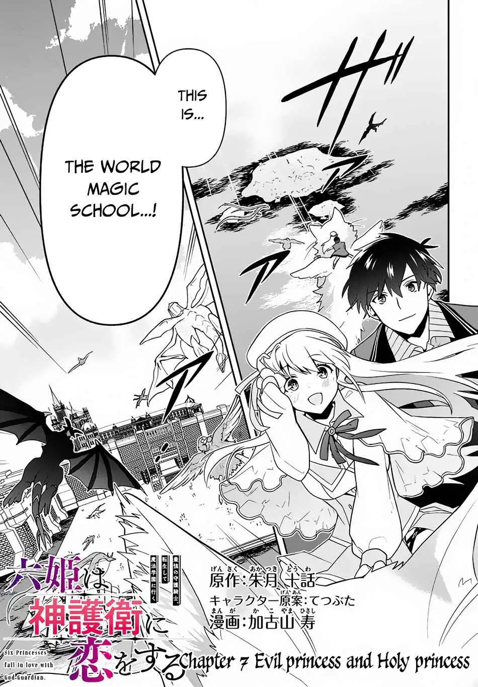 SIX PRINCESSES FALL IN LOVE WITH GOD GUARDIAN Chapter 7 page 2 - 