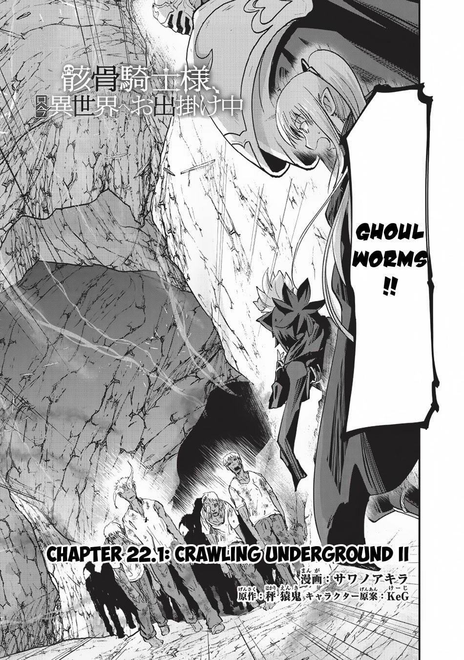 Skeleton Knight in Another World Chapter 22.1 page 4 - 