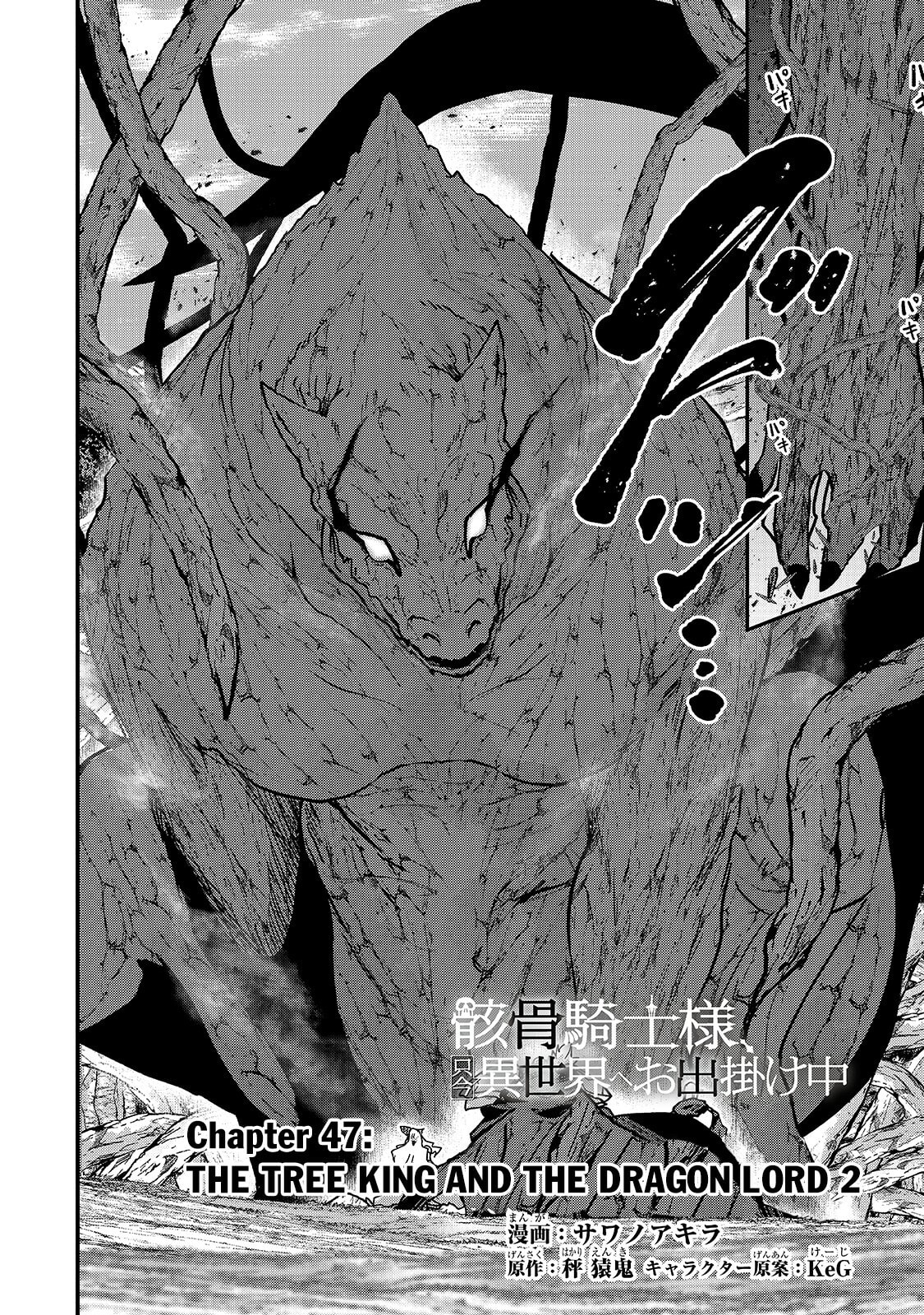 Skeleton Knight in Another World Chapter 47.1 page 3 - 