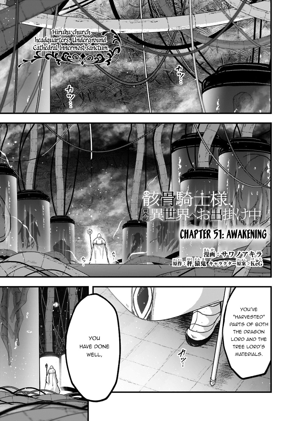 Skeleton Knight in Another World Chapter 51.1 page 2 - 