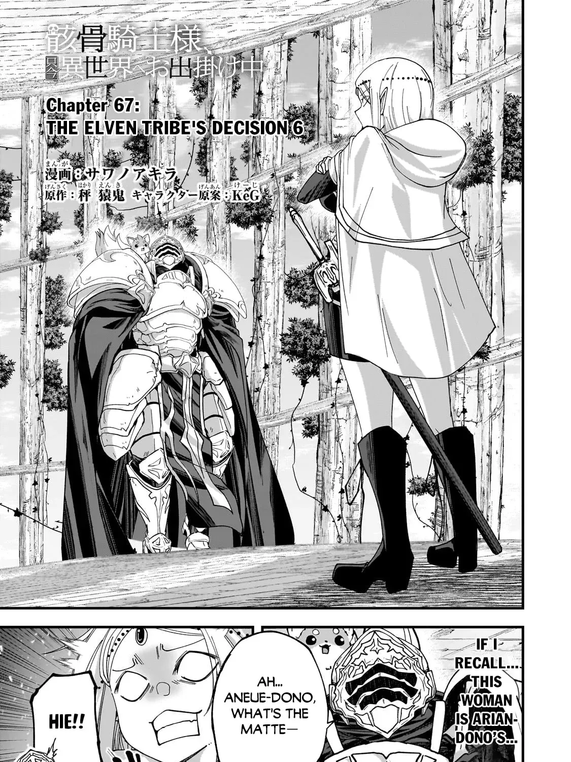 Skeleton Knight in Another World Chapter 6.1 page 2 - 