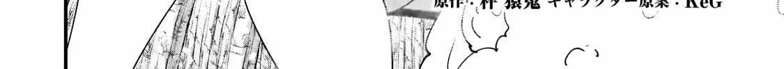 Skeleton Knight in Another World Chapter 62 page 6 - 