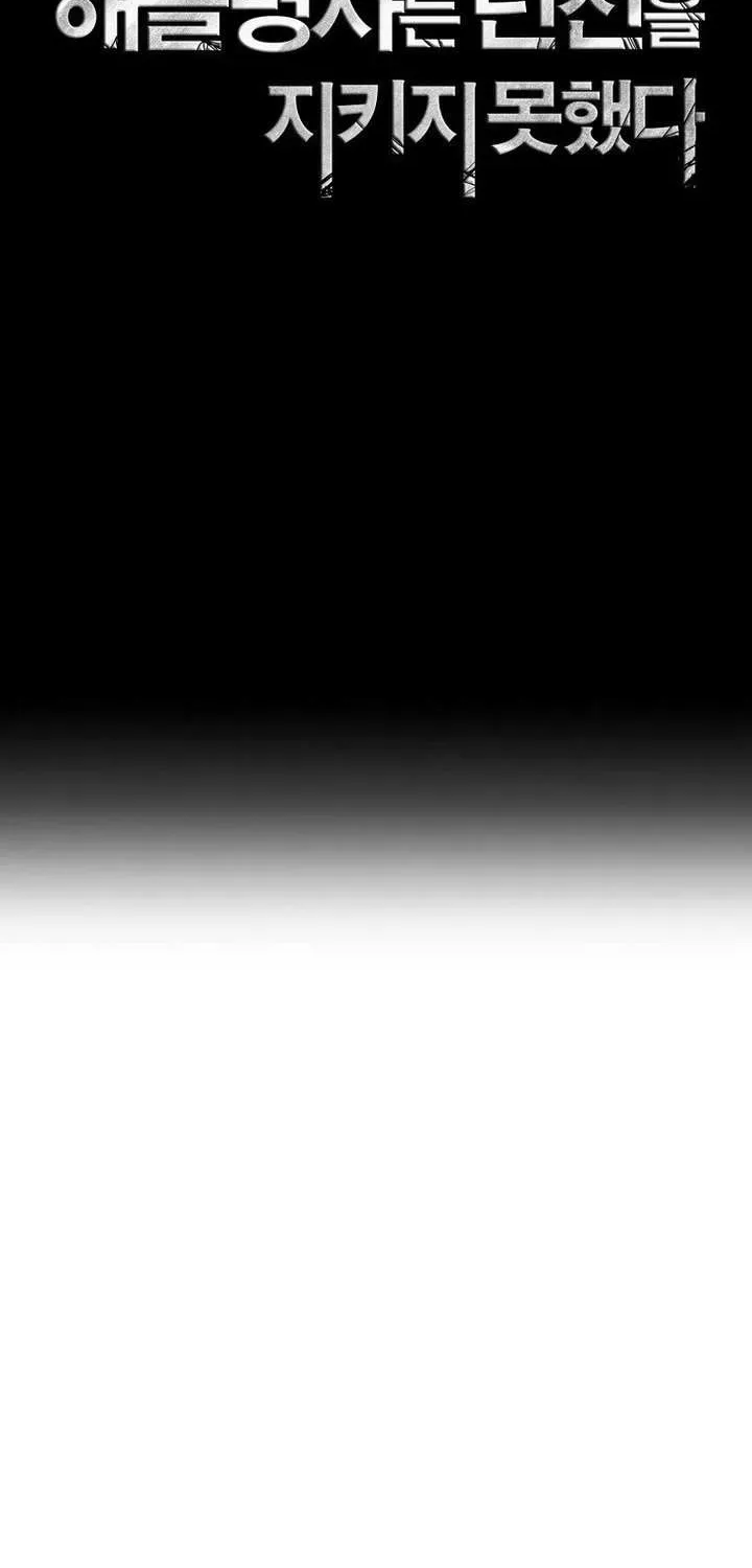 Skeleton Soldier Chapter 311 page 30 - 