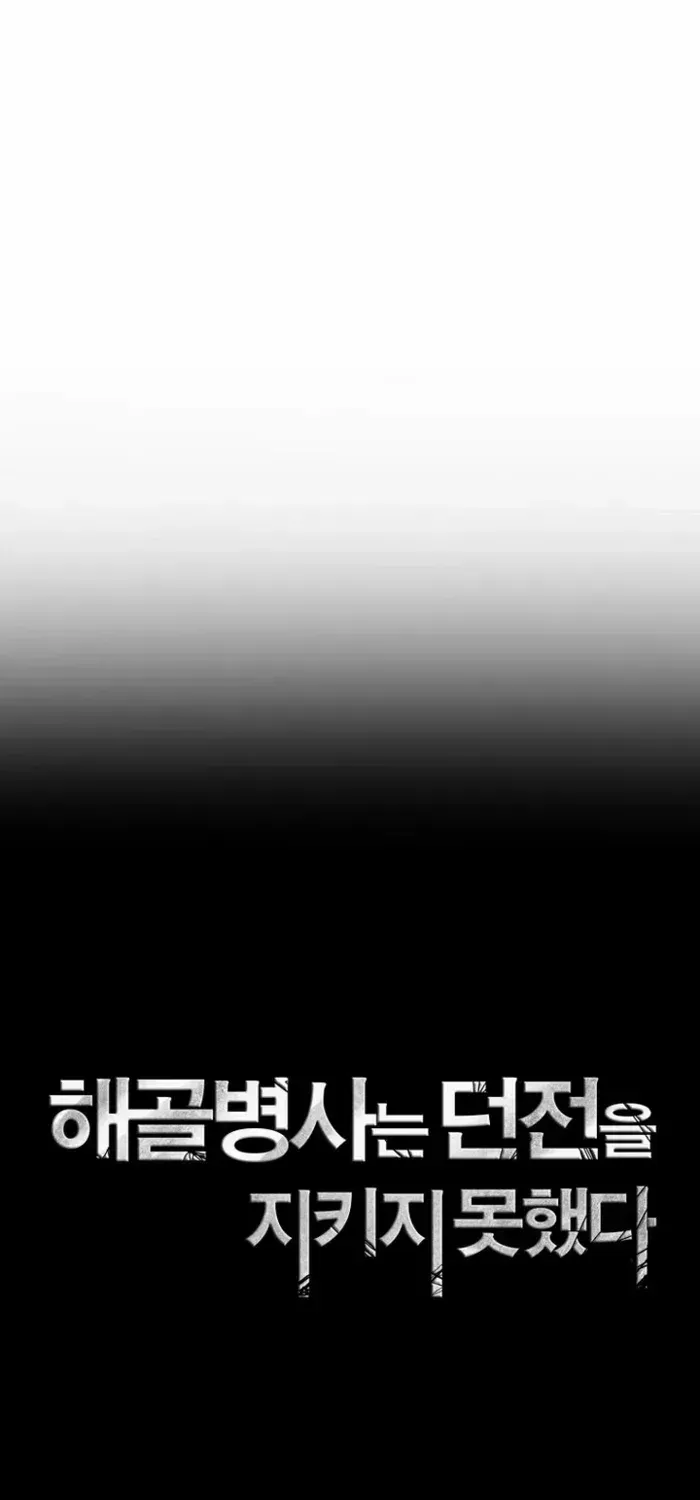 Skeleton Soldier Chapter 322 page 16 - 