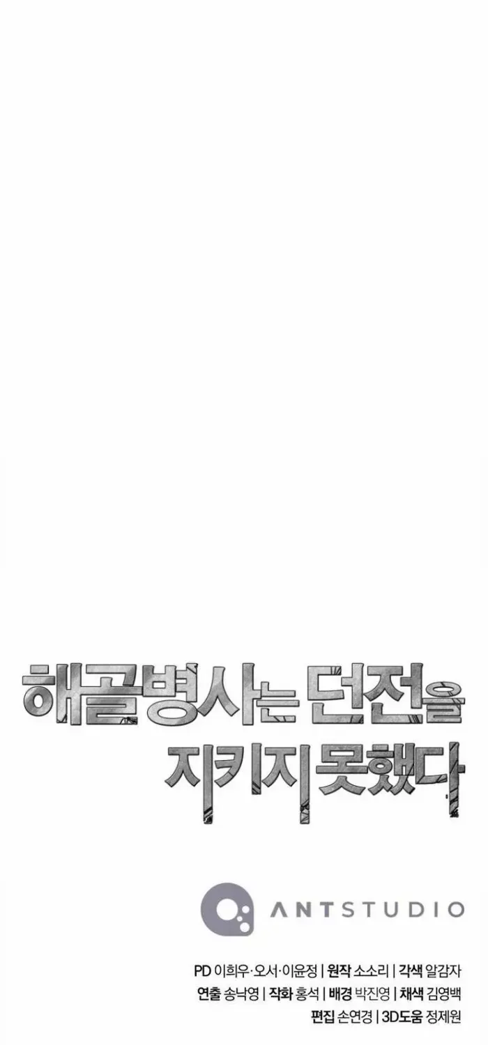 Skeleton Soldier Chapter 324 page 101 - 