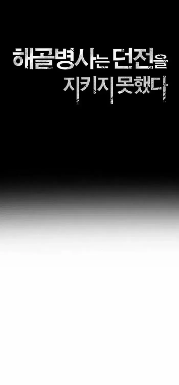 Skeleton Soldier Chapter 324 page 24 - 