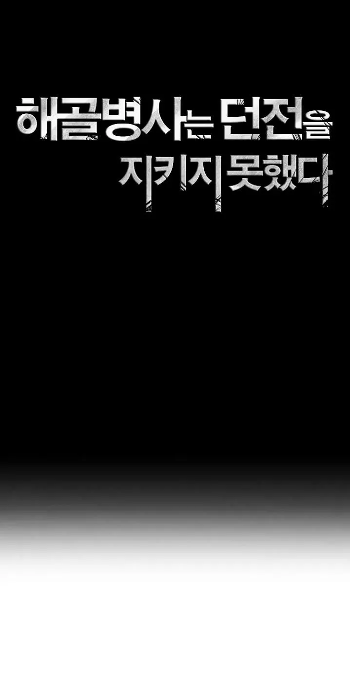 Skeleton Soldier Chapter 35 page 14 - 