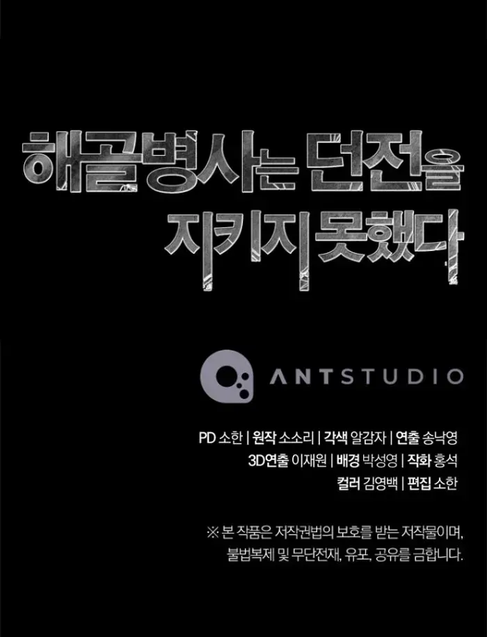 Skeleton Soldier Chapter 354 page 95 - 