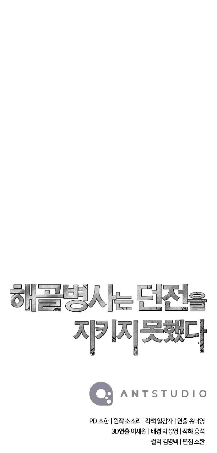 Skeleton Soldier Chapter 362 page 113 - 
