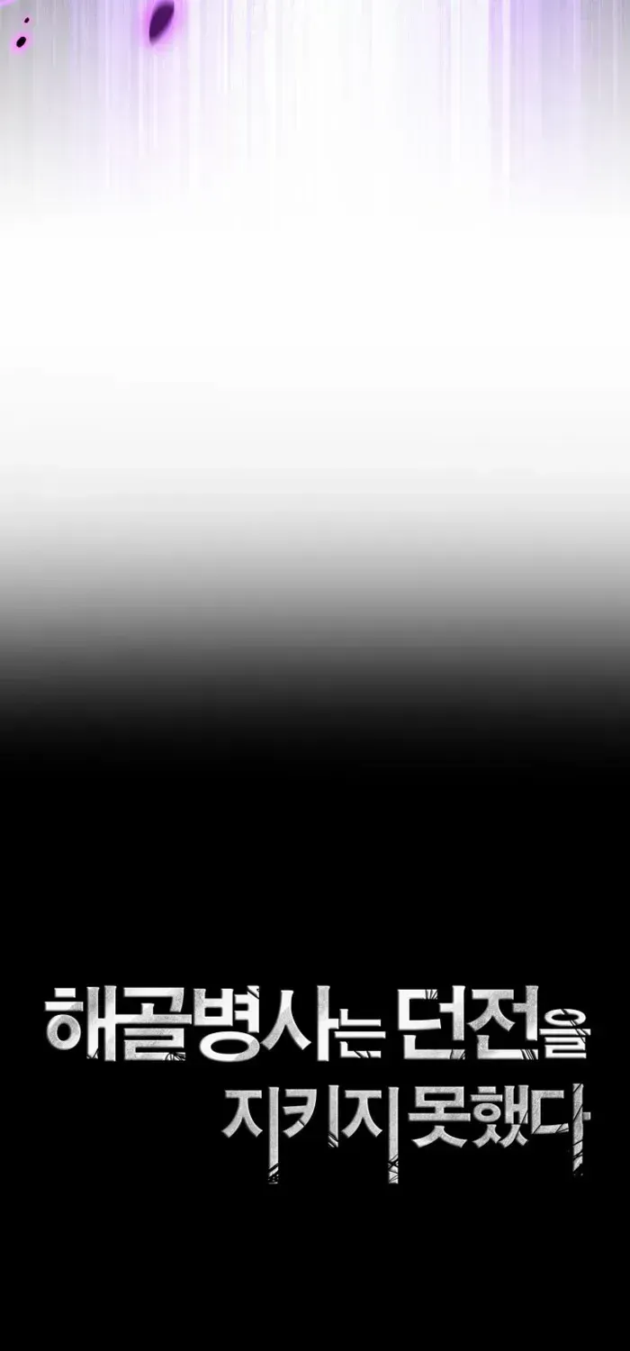 Skeleton Soldier Chapter 367 page 47 - 