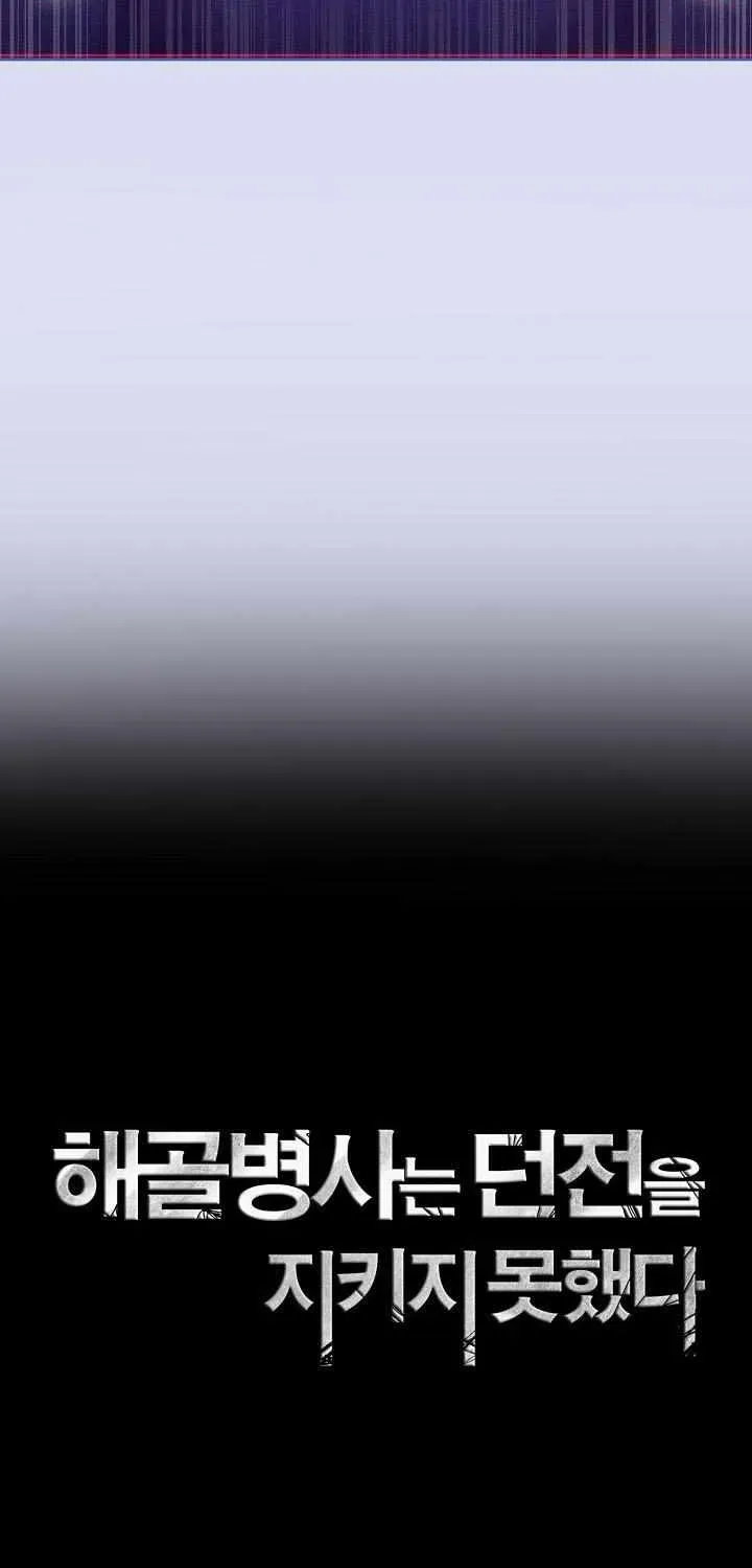 Skeleton Soldier Chapter 370 page 74 - 