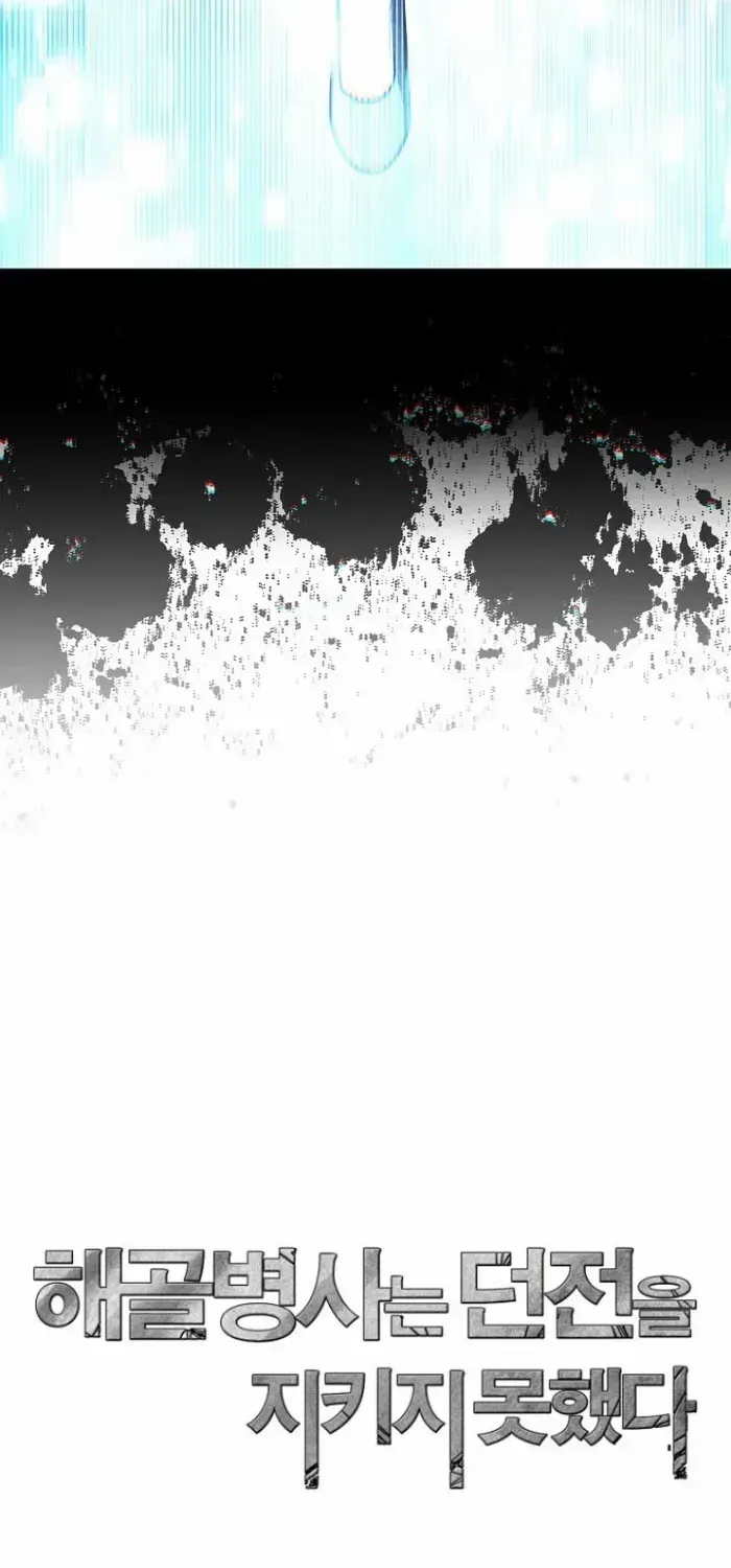 Skeleton Soldier Chapter 373 page 106 - 