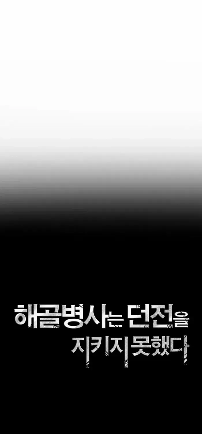 Skeleton Soldier Chapter 373 page 26 - 