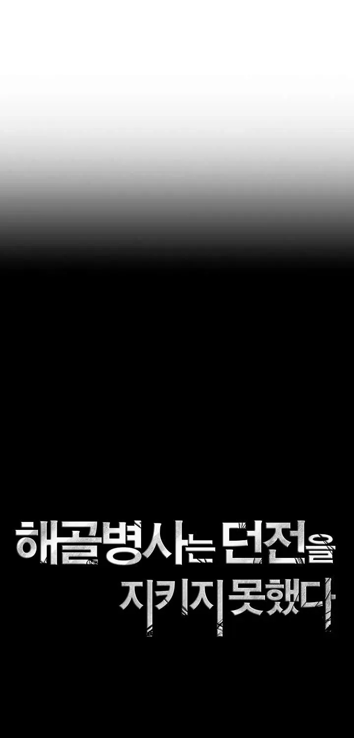 Skeleton Soldier Chapter 39 page 12 - 