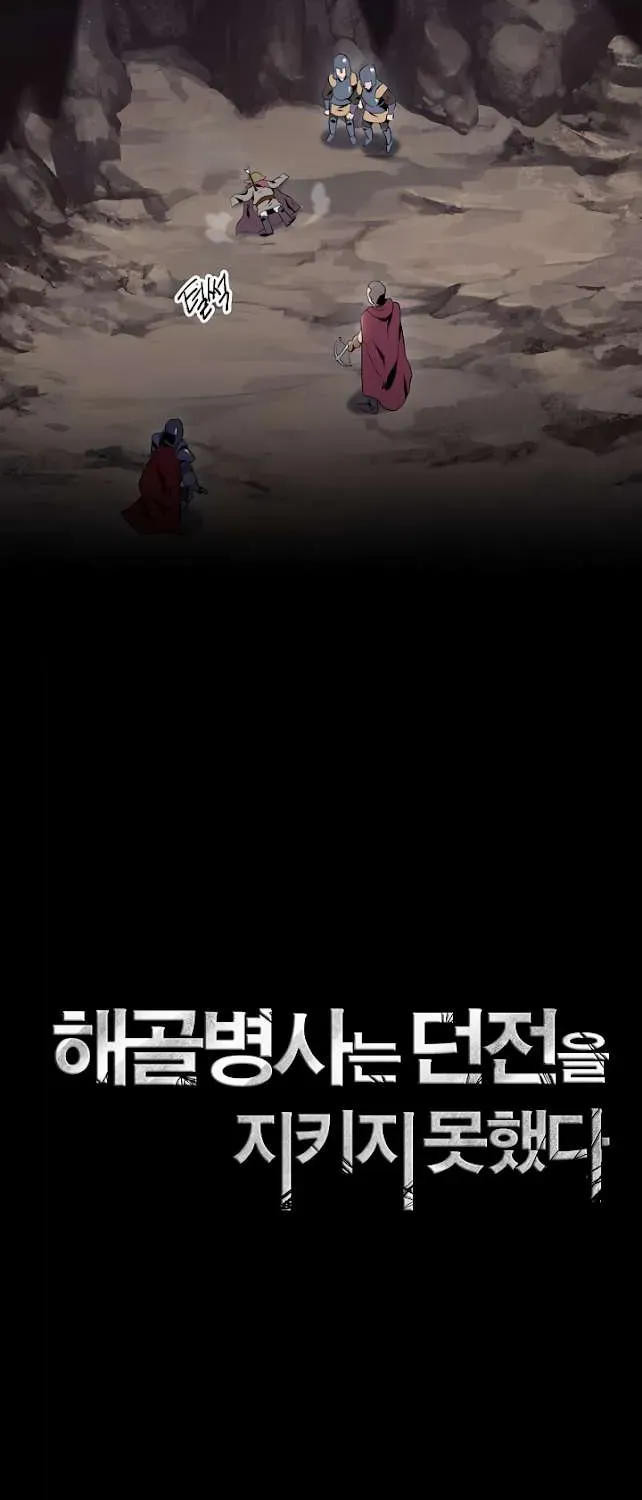 Skeleton Soldier Chapter 40 page 4 - 