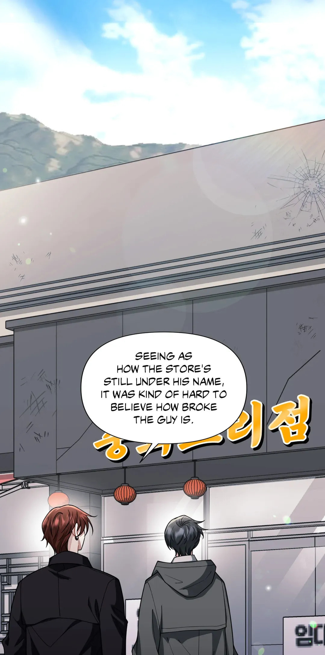 Skid Mark Chapter 37 page 17 - 