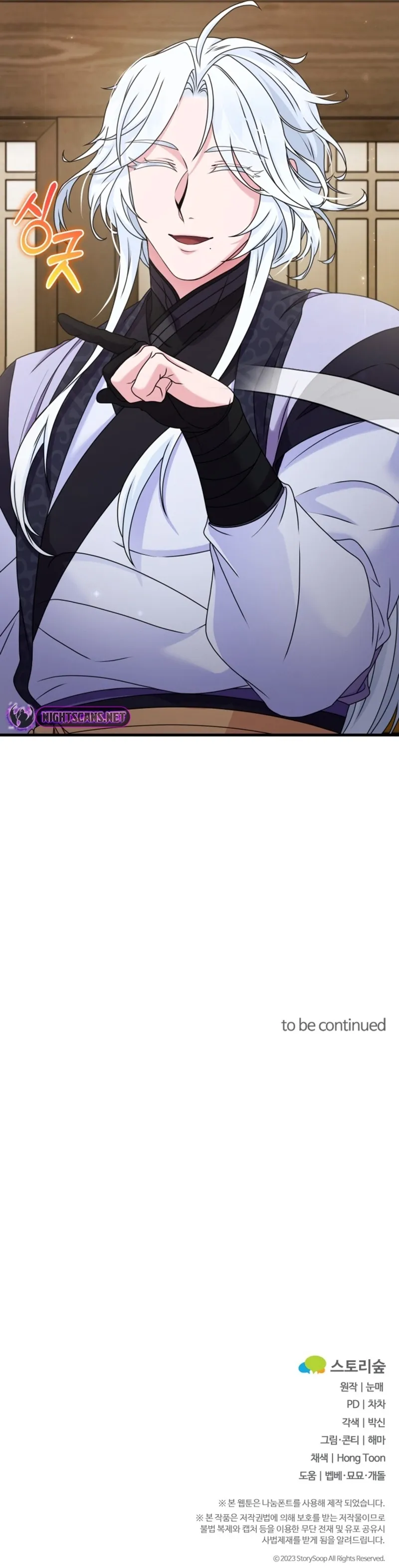 Skill Breaker of the Namgung Family Chapter 19 page 16 - 