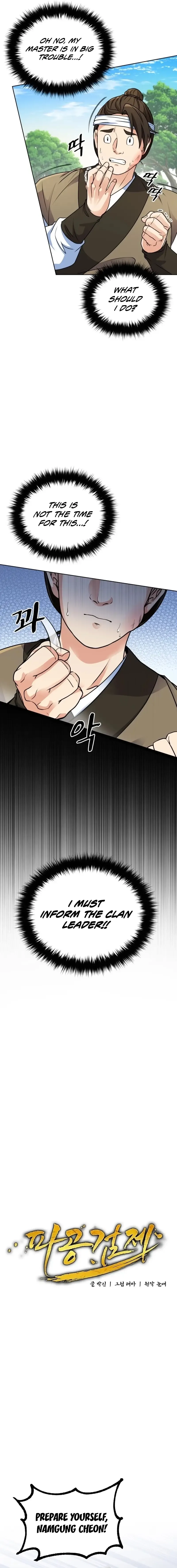 Skill Breaker of the Namgung Family Chapter 4 page 4 - 