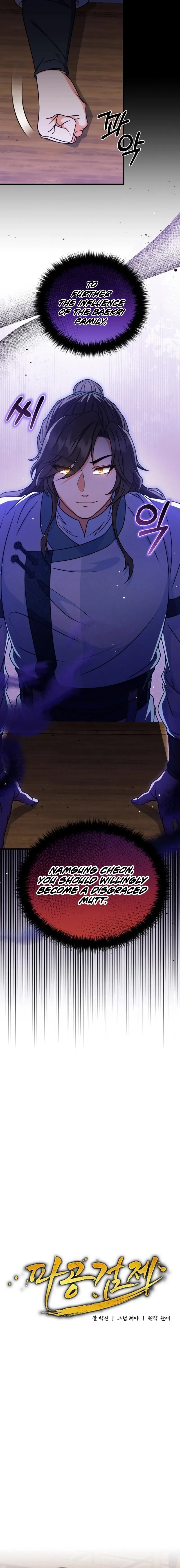 Skill Breaker of the Namgung Family Chapter 9 page 6 - 