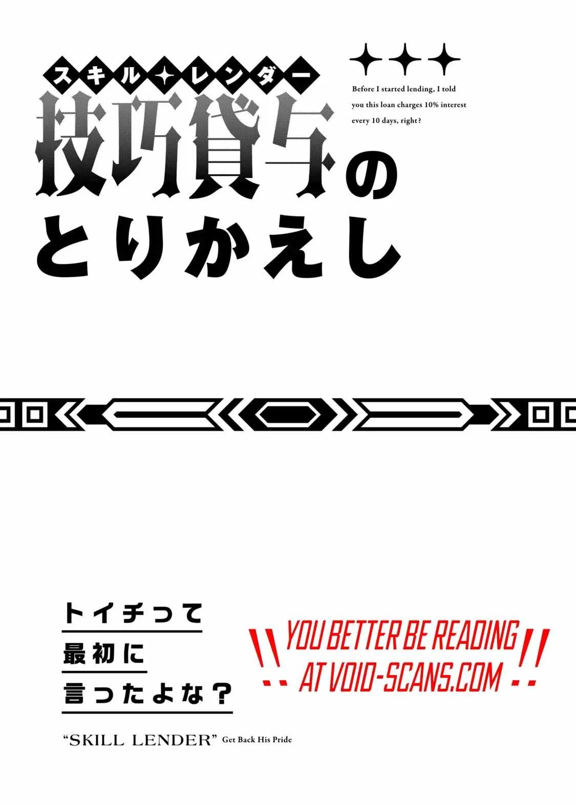 Skill Lender’s retrieving (Tale) ~I told you it’s 10% per 10 days at first, didn’t I~ Chapter 13 page 20 - 
