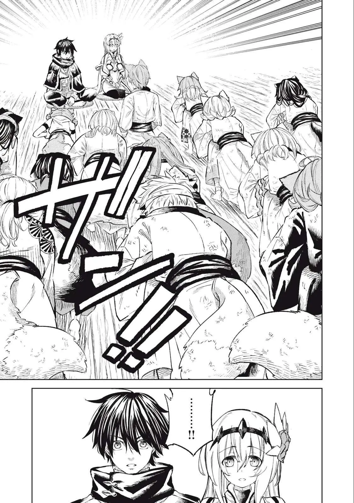 Skill Lender’s retrieving (Tale) ~I told you it’s 10% per 10 days at first, didn’t I~ Chapter 25 page 12 - 