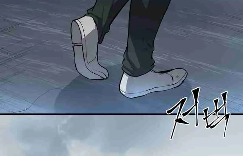 Skill Master Levels Up Chapter 112.3 page 114 - 