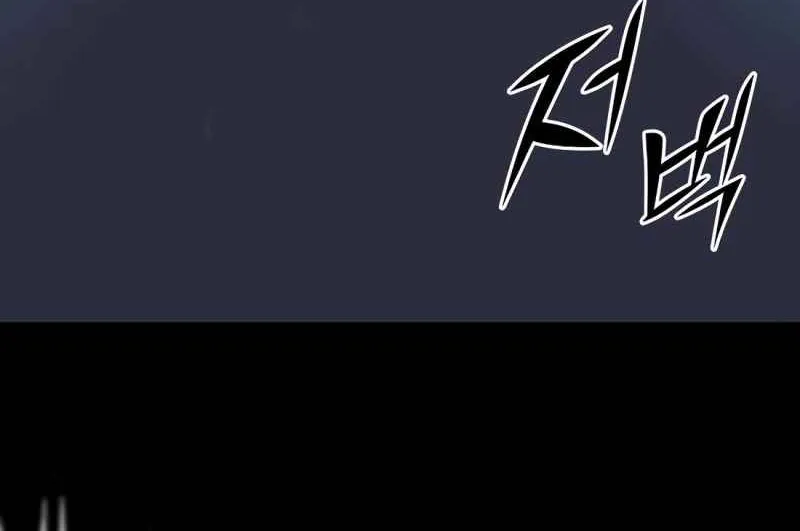 Skill Master Levels Up Chapter 112.3 page 49 - 
