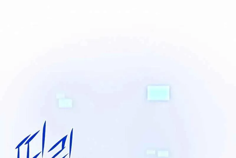 Skill Master Levels Up Chapter 112.4 page 81 - 