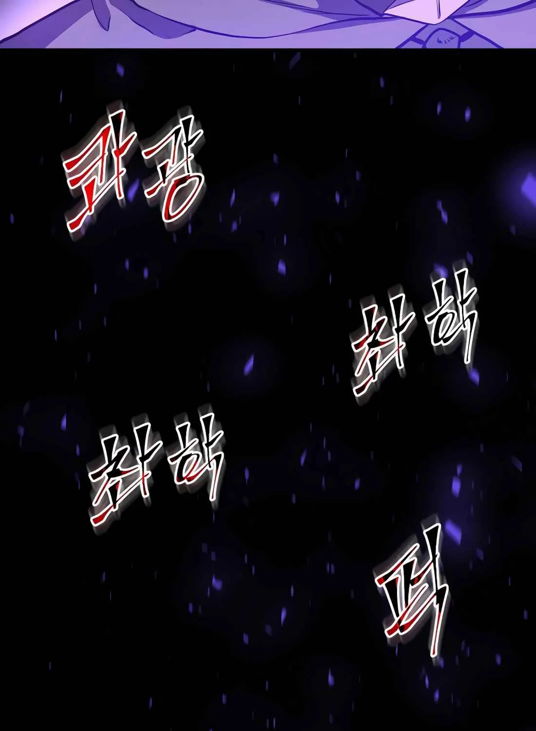 Skill Master Levels Up Chapter 112.5 page 199 - 