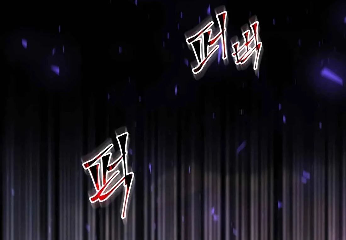Skill Master Levels Up Chapter 112.5 page 200 - 