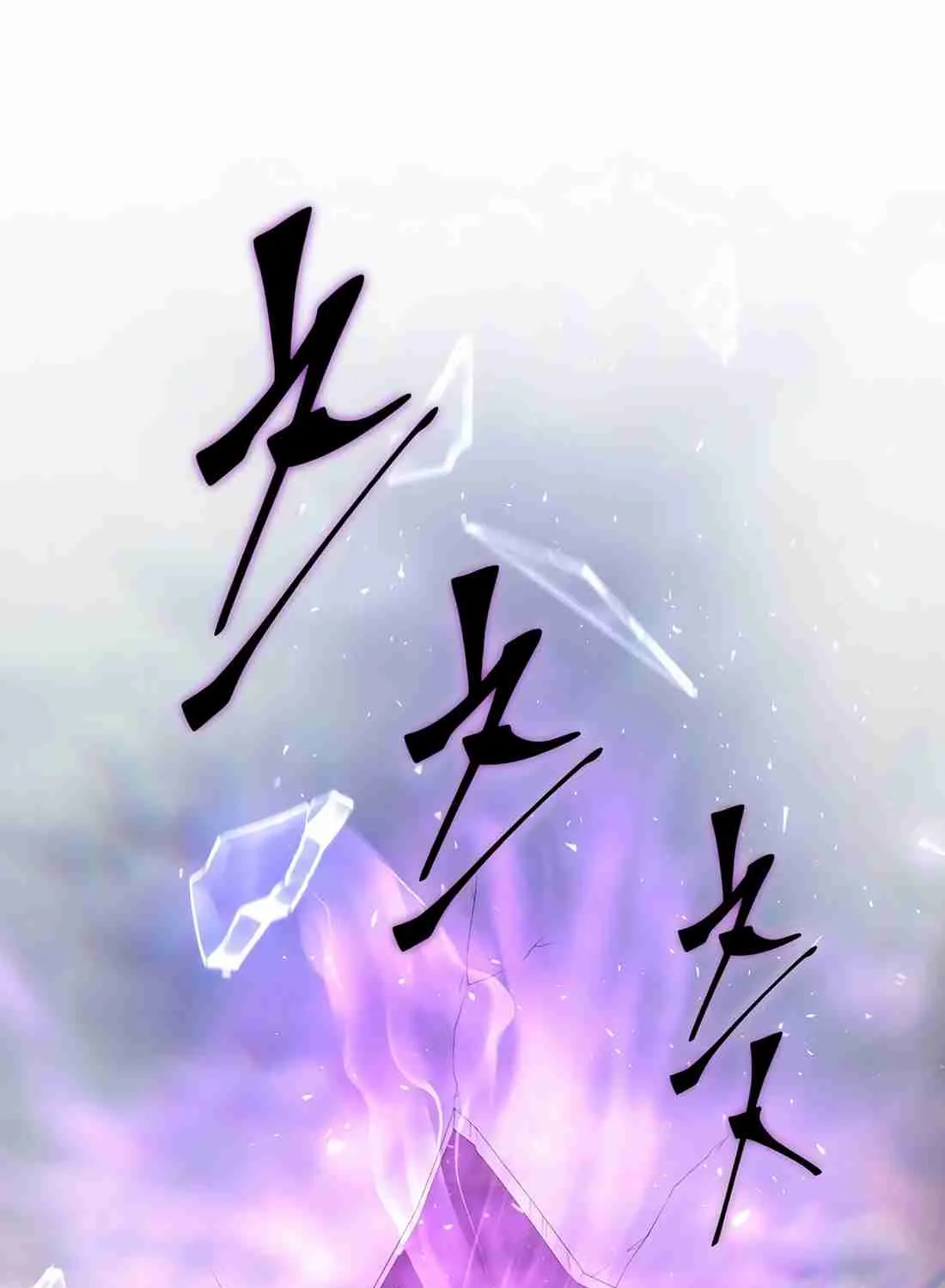 Skill Master Levels Up Chapter 112.6 page 125 - 