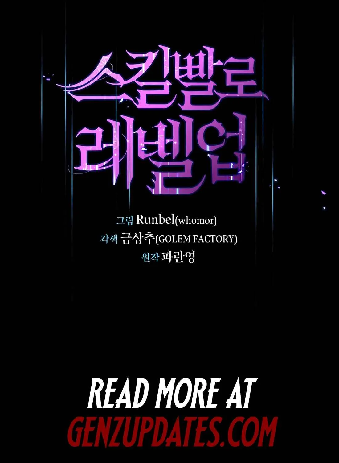 Skill Master Levels Up Chapter 112.6 page 3 - 
