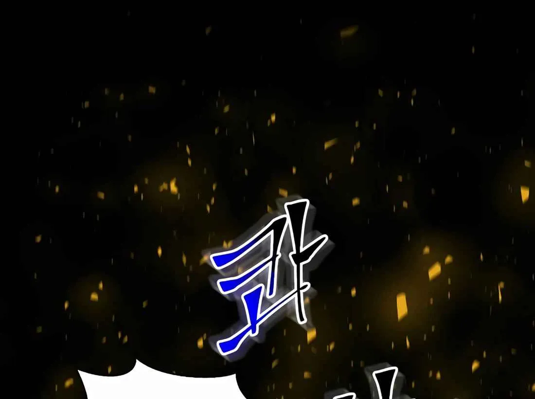 Skill Master Levels Up Chapter 112.6 page 4 - 