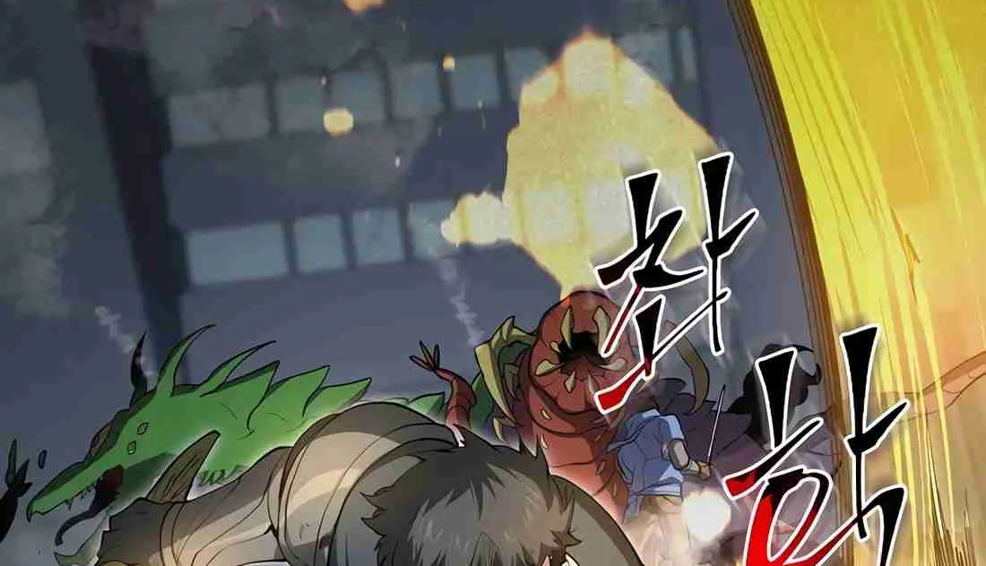 Skill Master Levels Up Chapter 112.6 page 72 - 