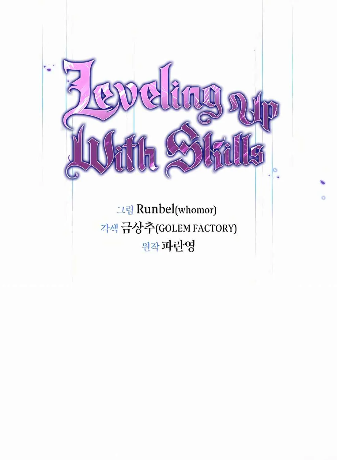Skill Master Levels Up Chapter 112.8 page 29 - 
