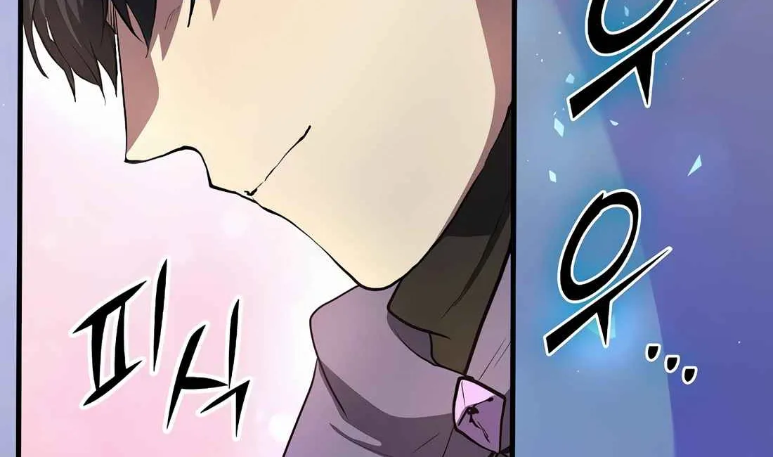 Skill Master Levels Up Chapter 112.9 page 84 - 