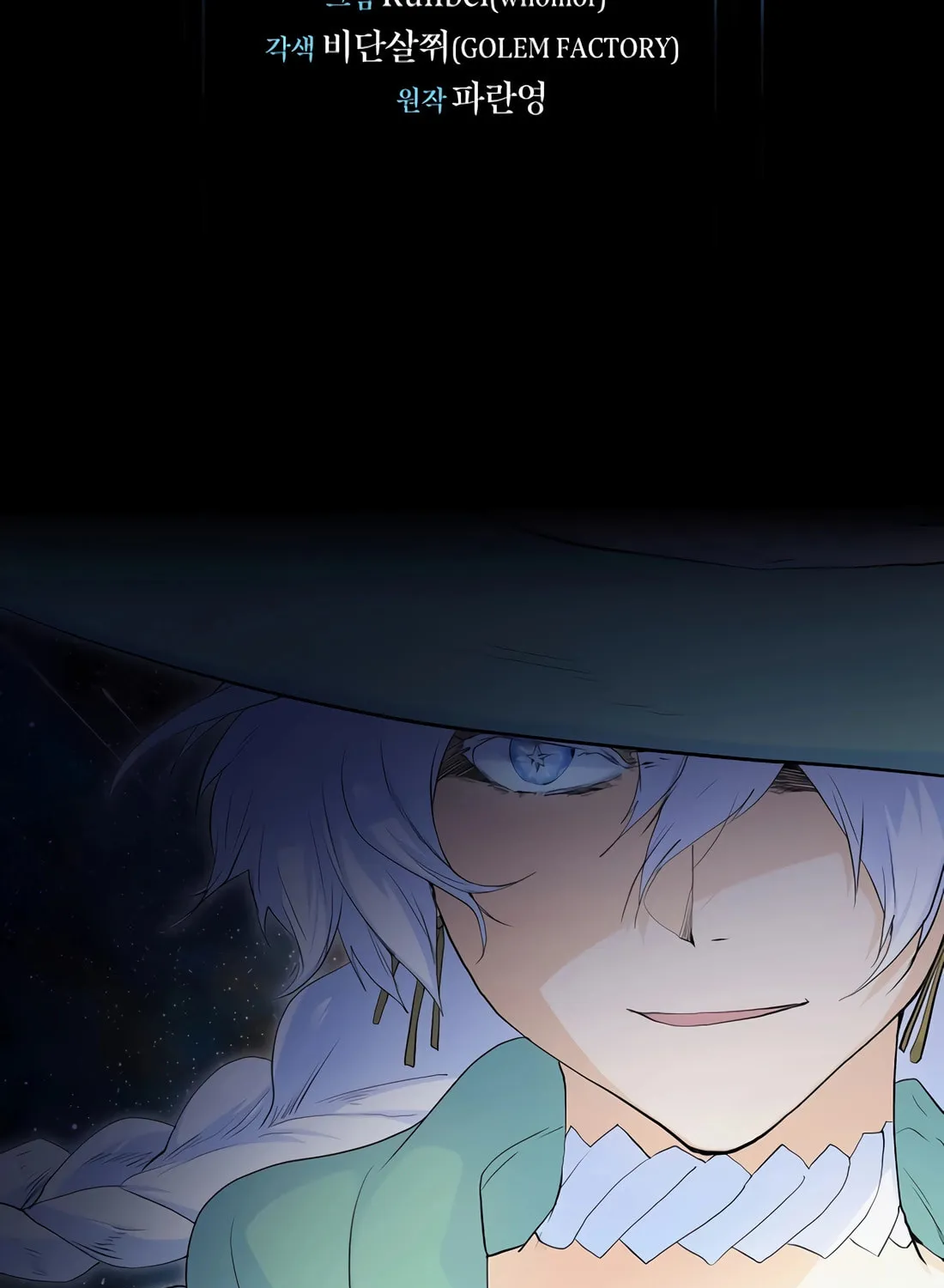 Skill Master Levels Up Chapter 112 page 3 - 