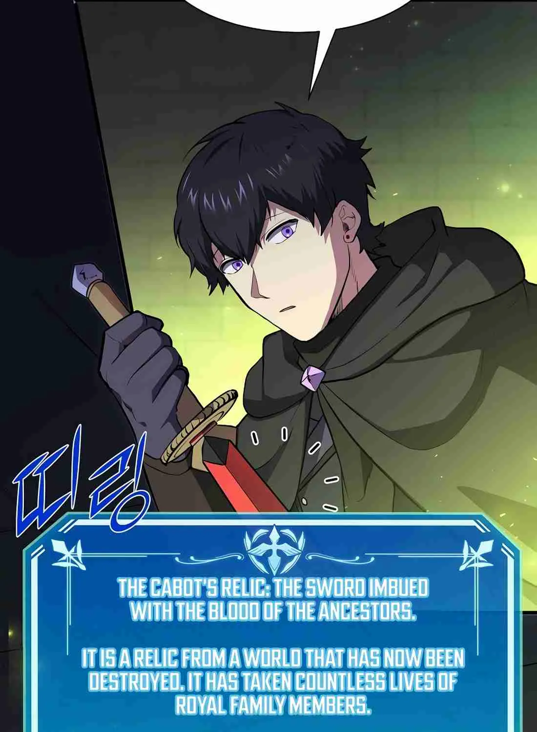 Skill Master Levels Up Chapter 113.3 page 109 - 